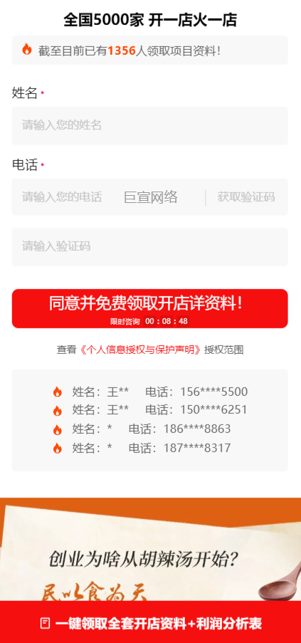 客户投放快手广告的表单展现样式
