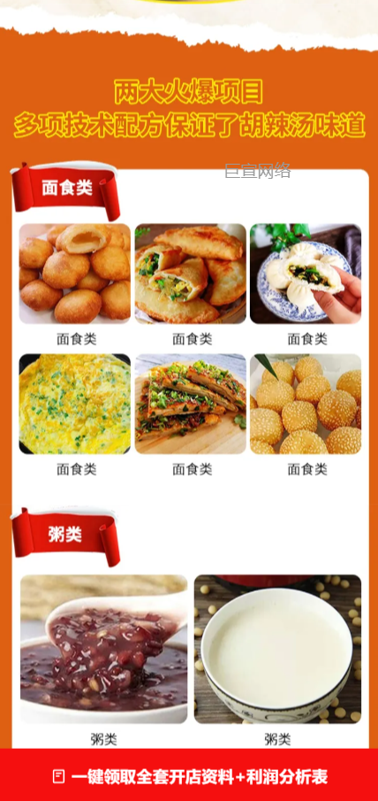 客户投放快手广告的落地页样式