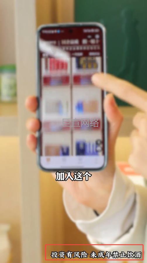 酒加盟投放快手广告的视频素材警示语示意