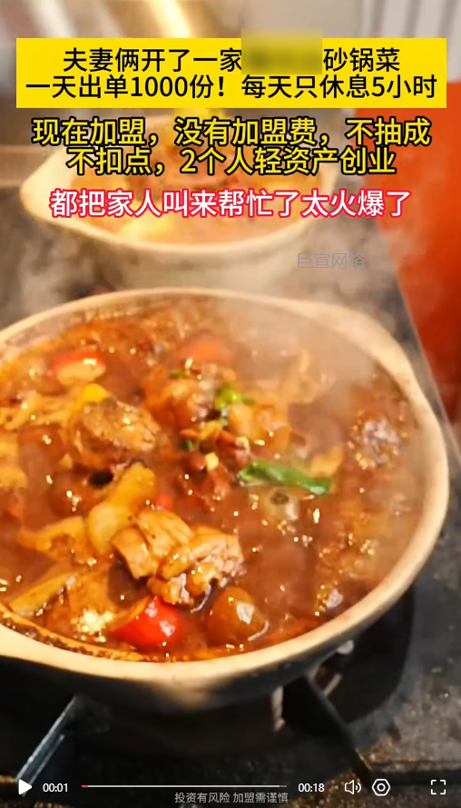 客户投放的视频素材图1-快手广告推广