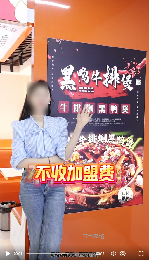 客户投放的视频素材图1-快手广告推广