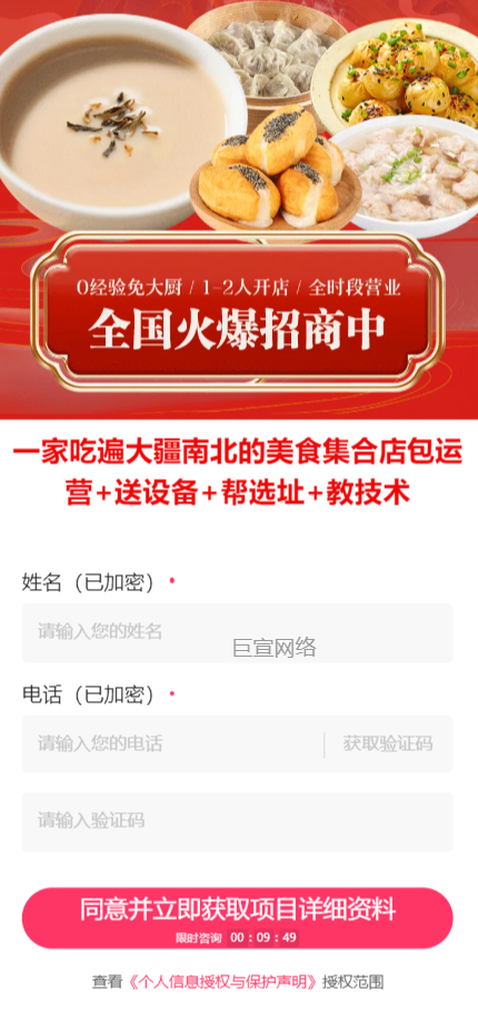 客户投放快手广告的表单展现样式