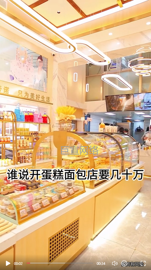 面包店加盟投放快手广告的视频素材
