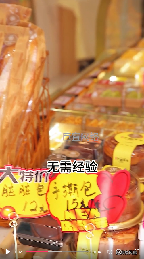 面包店加盟投放快手广告的视频素材案例