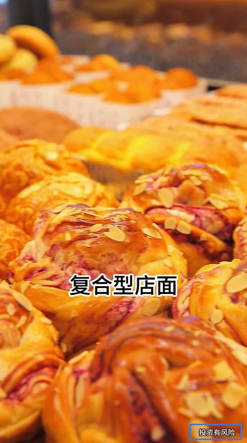 面包店加盟投放快手广告的视频素材警示语示意