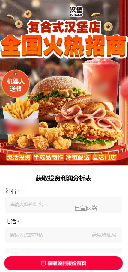 客户投放快手广告的表单展现样式