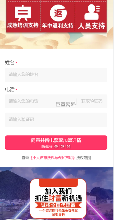 客户投放快手广告的表单展现样式