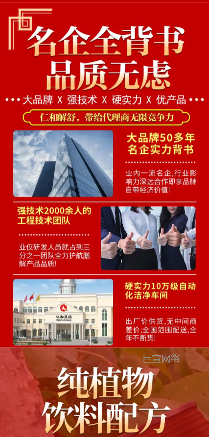 【饮品烘焙加盟】-【饮料】客户投放快手广告的落地页样式