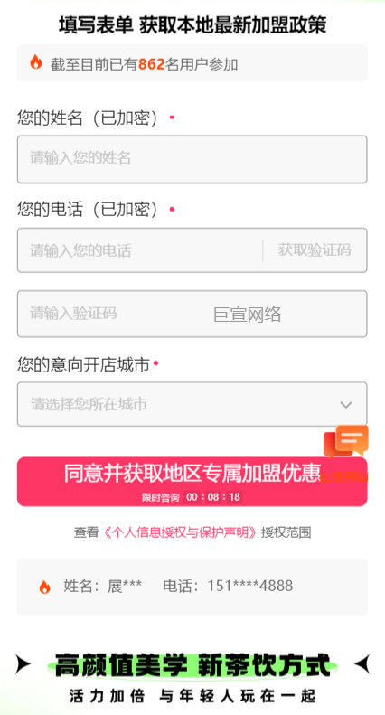 客户投放快手广告的表单展现样式
