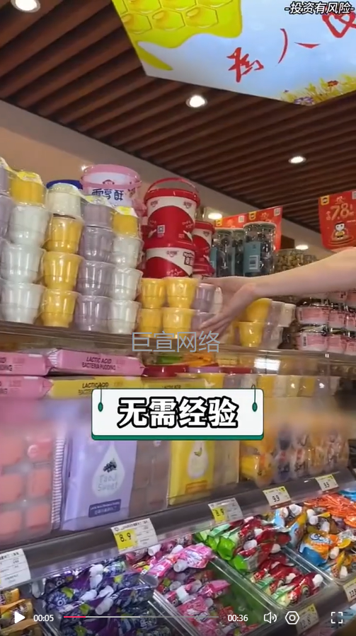 零食店加盟投放快手广告的视频素材样式