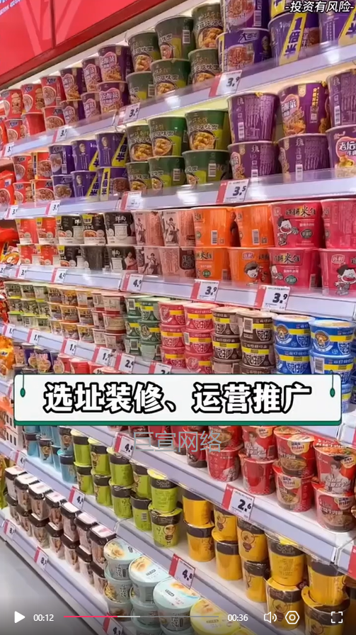 零食店加盟投放快手广告的视频素材案例