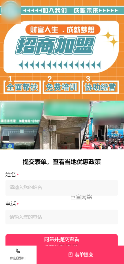 客户投放快手广告的表单展现样式