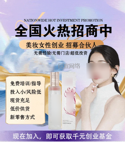 【生活用品加盟】-【美妆】客户投放快手广告的落地页样式