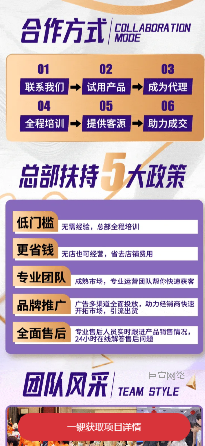 【生活用品加盟】-【美妆】客户投放快手广告的落地页样式