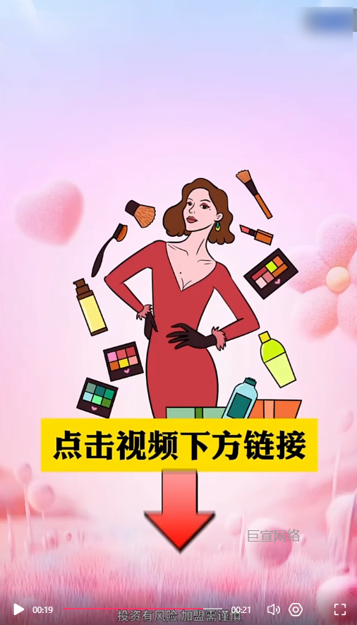 客户投放的视频素材图2-快手广告推广