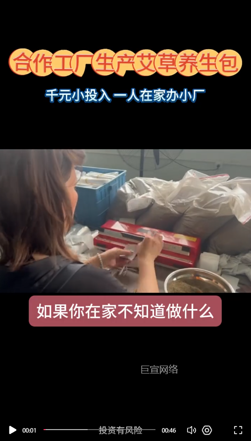 客户投放的视频素材图1-快手广告推广