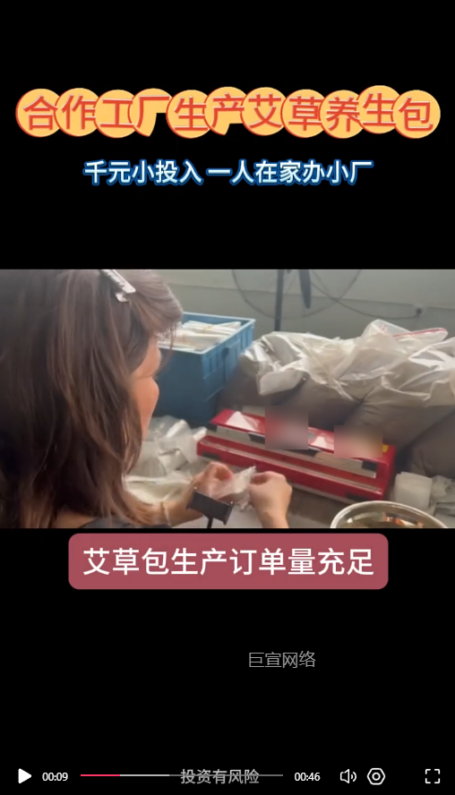 客户投放的视频素材图2-快手广告推广