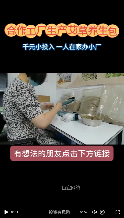 客户投放的视频素材图3-快手广告推广