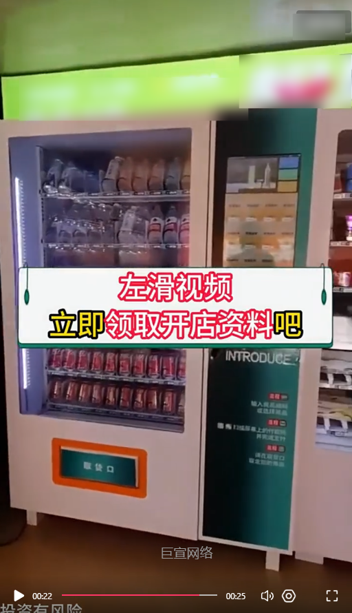 客户投放的视频素材图1-快手广告推广