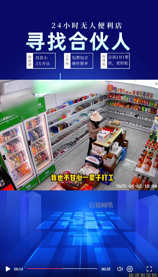 客户投放的视频素材图2-快手广告推广