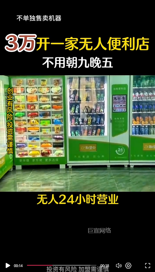 客户投放的视频素材图3-快手广告推广