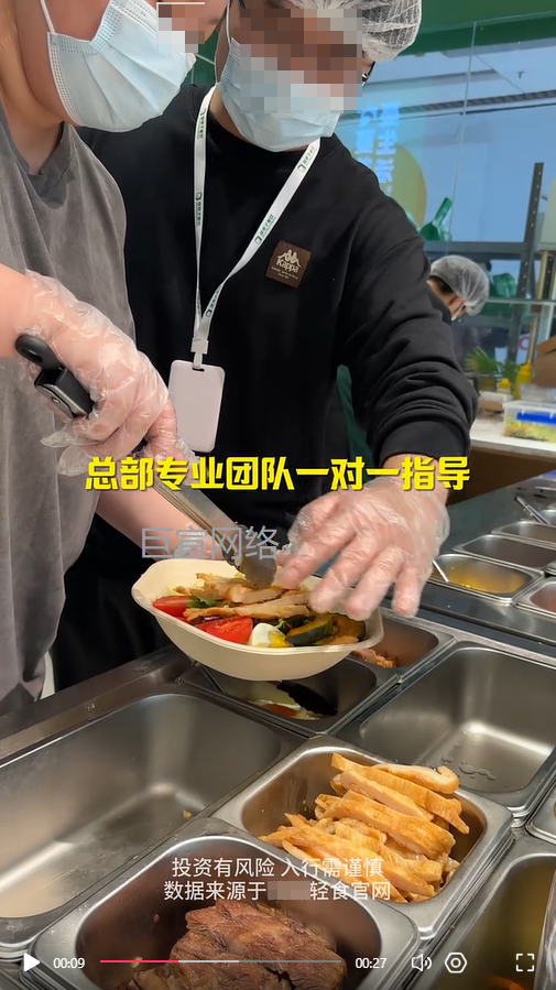 轻食店铺招商加盟投放快手广告的视频素材