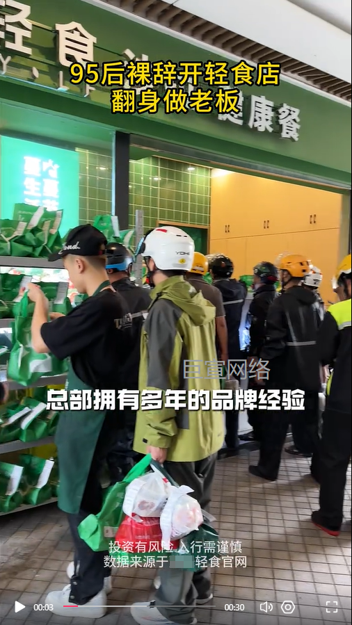 轻食店铺招商加盟投放快手广告的视频素材