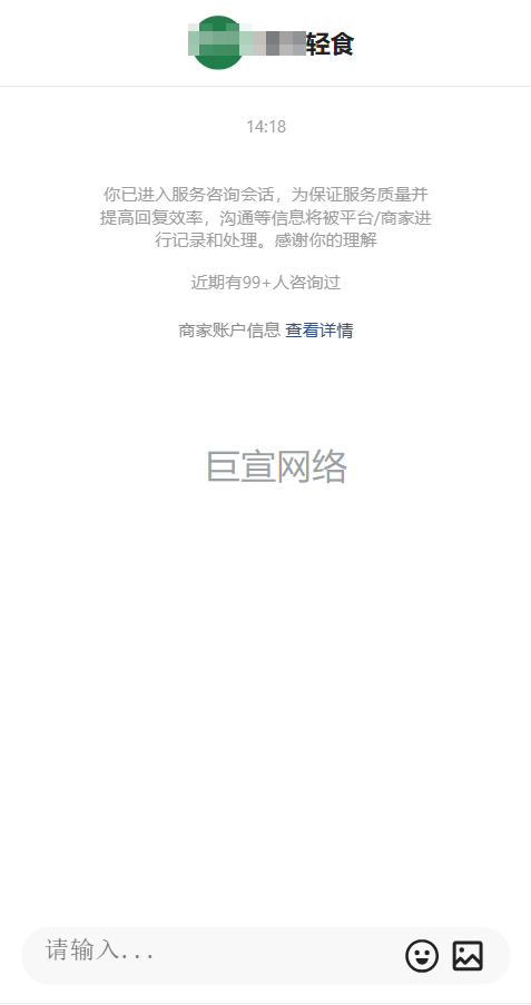 轻食店铺招商加盟投放快手广告在线咨询样式