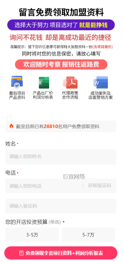 客户投放快手广告的表单展现样式