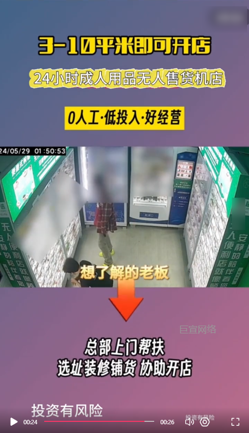 客户投放的视频素材图2-快手广告推广