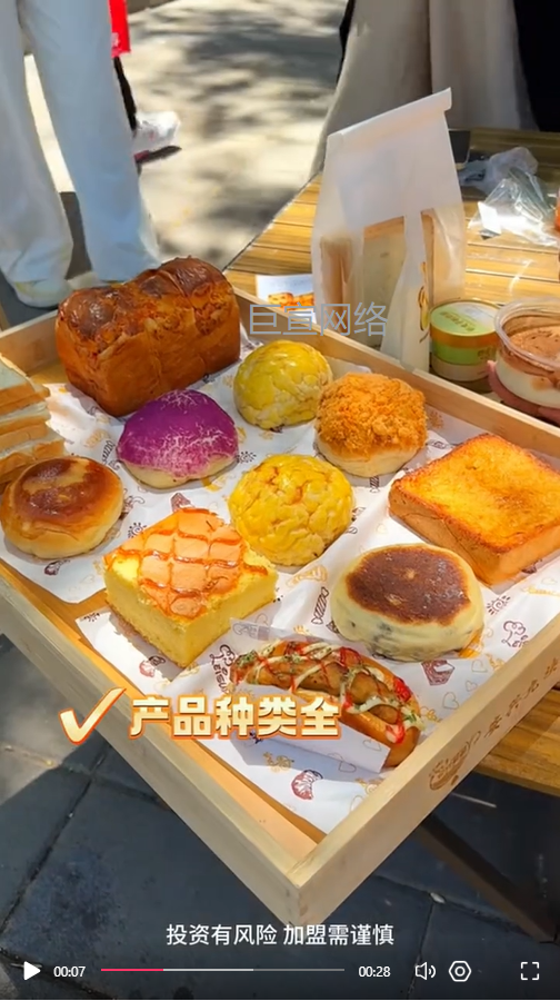 面包店加盟投放快手广告的视频素材案例