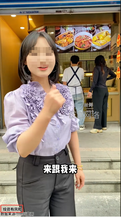 卤味凉菜加盟投放快手广告的警示语示意