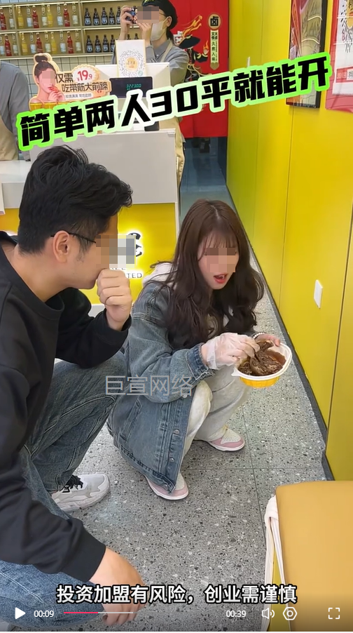 卤味凉菜加盟投放快手广告的视频素材