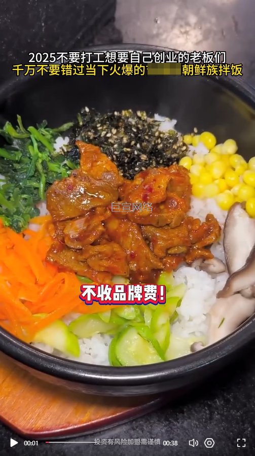 米饭/炒菜店铺加盟投放快手广告的视频素材