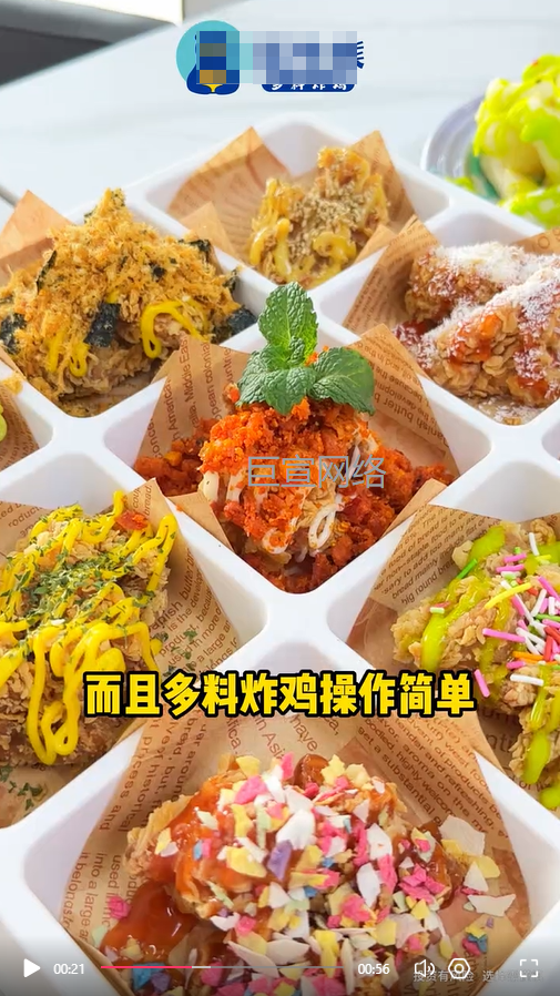 炸鸡店铺加盟投放快手广告的视频素材