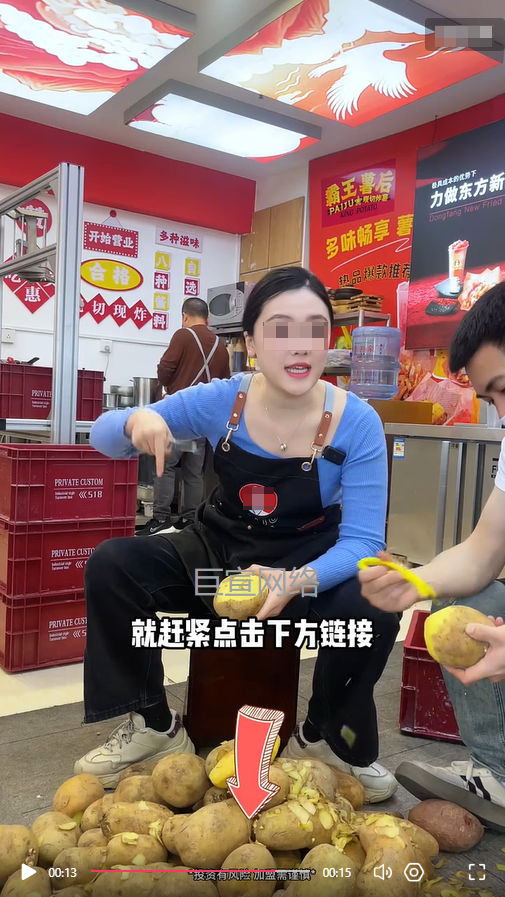 薯条店铺加盟投放快手广告的视频素材