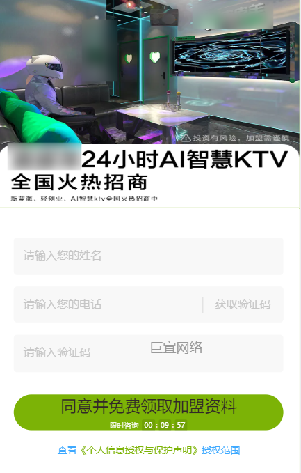 客户投放快手广告的表单样式