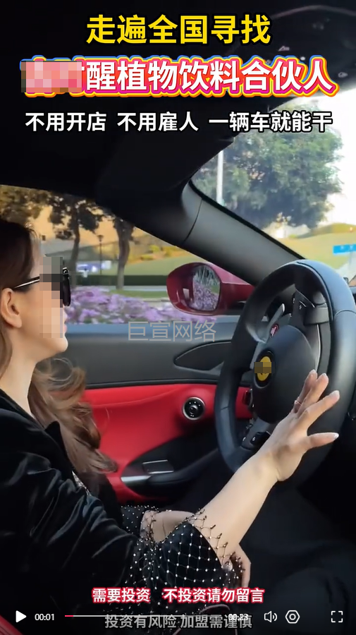 解酒饮料投放快手广告的视频素材