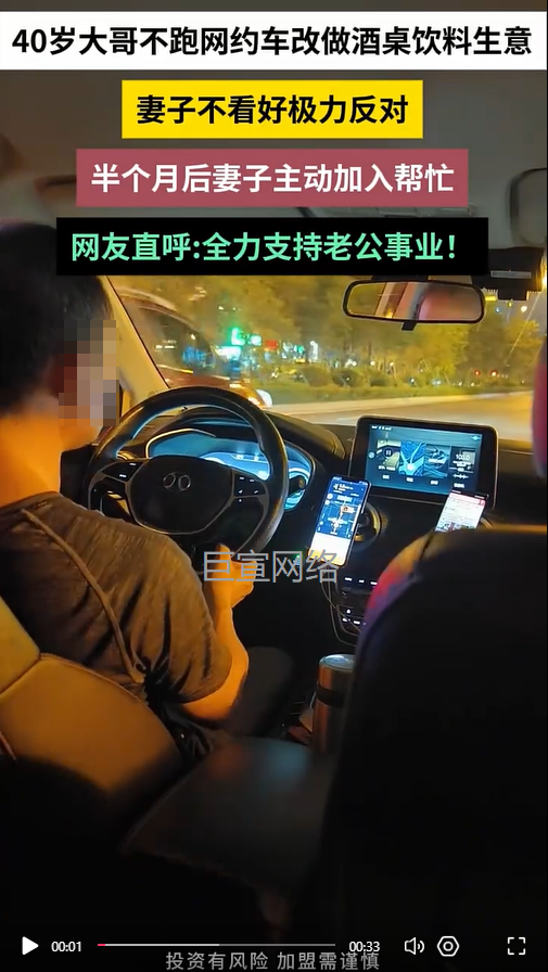 解酒饮料投放快手广告的视频素材