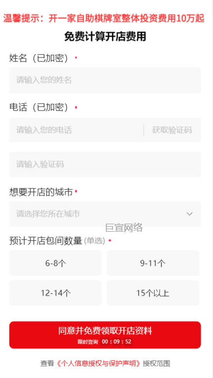 客户投放快手广告的表单展现样式