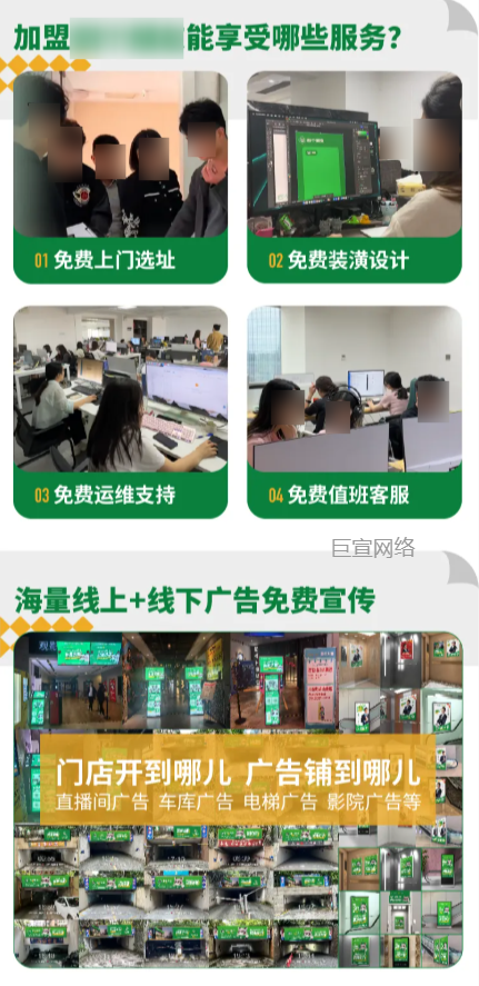 【室内娱乐】-【棋牌加盟】客户投放快手广告的落地页样式