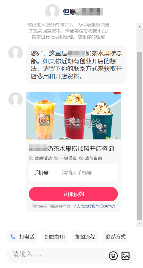 奶茶店投放快手广告的在线咨询案例