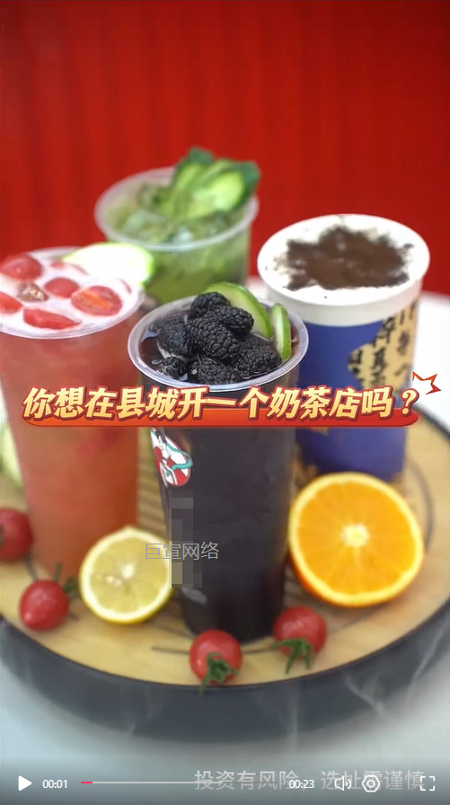 奶茶店投放快手广告的视频素材
