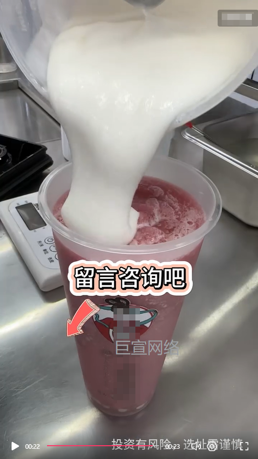 奶茶店投放快手广告的视频素材