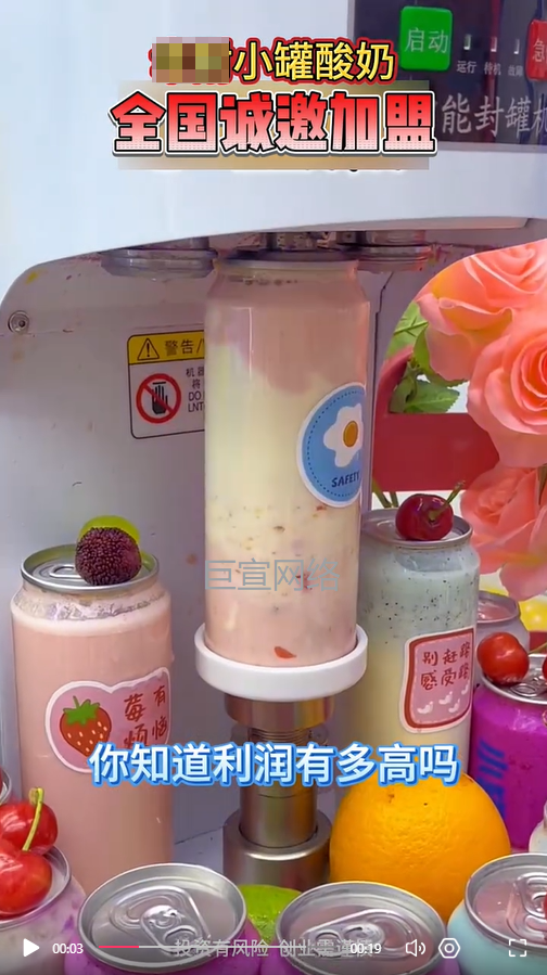 酸奶加盟投放快手广告的视频素材