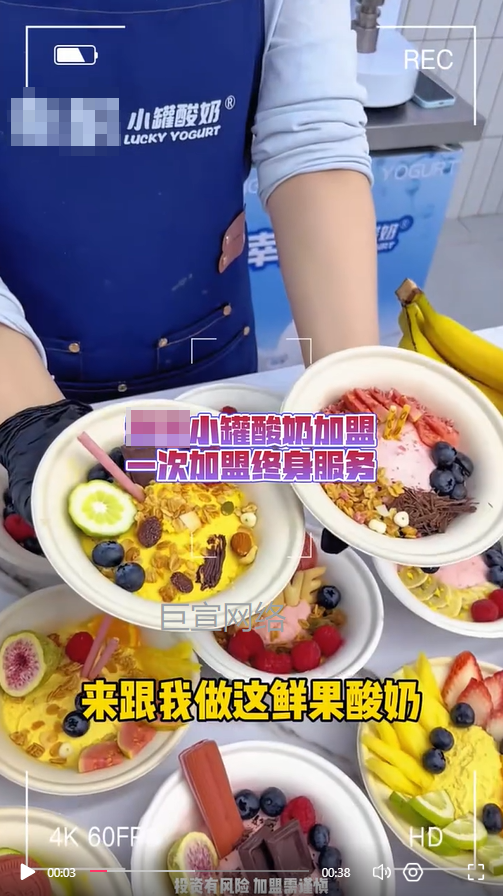 酸奶加盟投放快手广告的视频样式