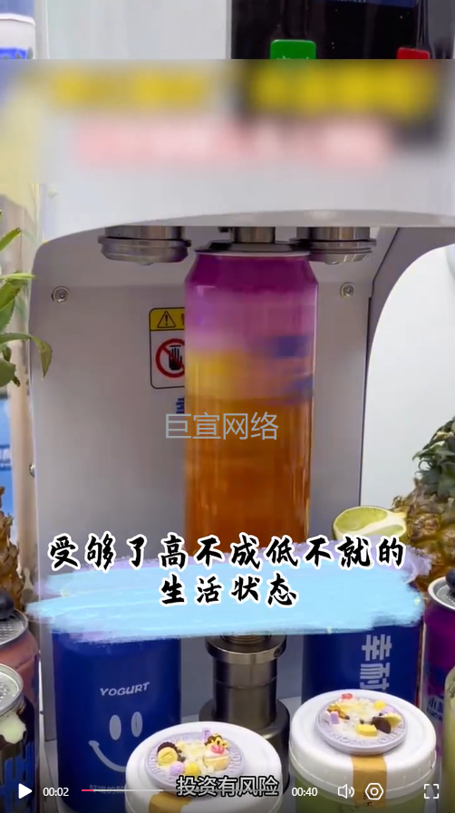 酸奶加盟投放快手广告的视频案例