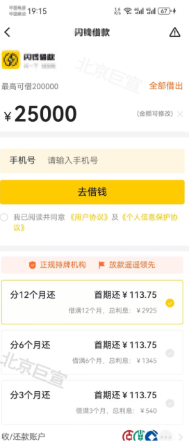 快手广告投放金融贷款行业落地页样式介绍