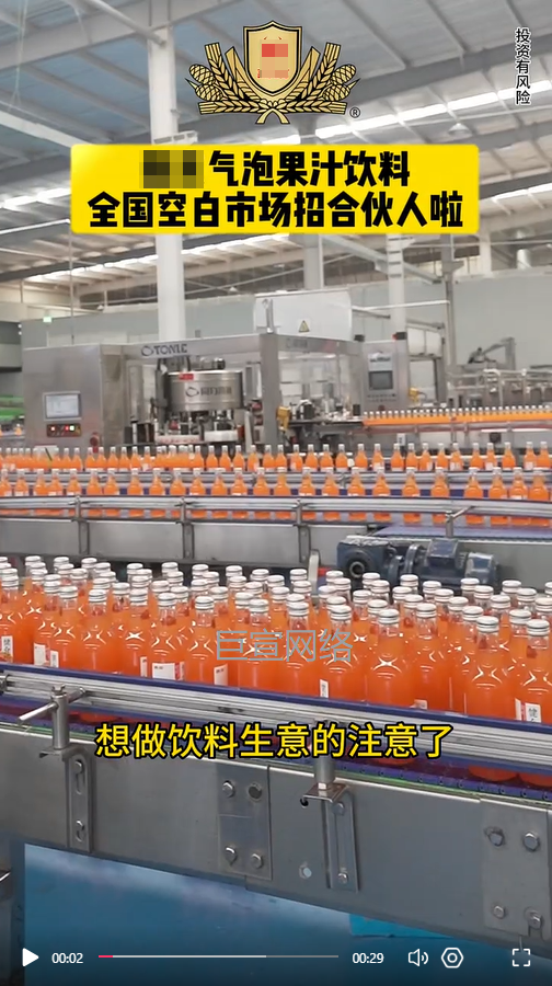 饮料加盟投放快手广告的视频素材