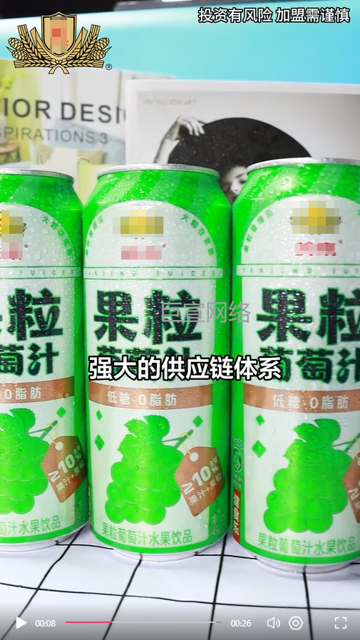 饮料加盟投放快手广告的视频样式